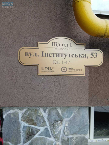 Продаж 1 кімнатної квартири (35/16/14), 2 пов. 4 пов. будинку, <a class="location-link" href="/gatnoe/" title="Недвижимость Гатне">Гатне</a>, Институтская, 53 (изображение 22)