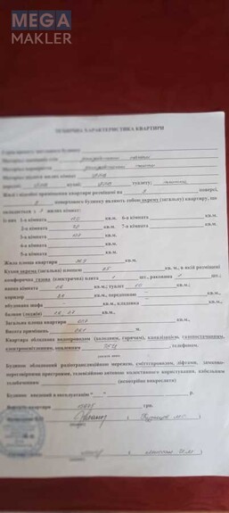 Продаж 3 кімнатної квартири (63/37/9,5), 3 пов. 9 пов. будинку, <a class="location-link" href="/odessa/" title="Недвижимость Одеса">Одеса</a>, <a class="location-link" href="/odessa/kievskij/" title="Недвижимость Київський район">Київський р-н</a>, Ярослава Мудрого (Глушко), 19/1 (изображение 13)