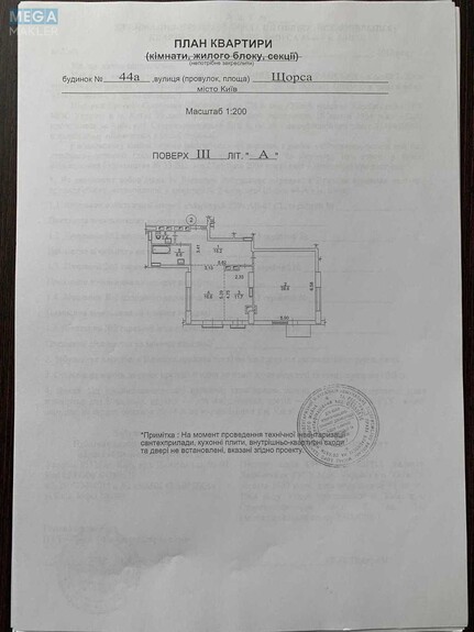 Продаж 2 кімнатної квартири (93/55/20), 3 пов. 27 пов. будинку, <a class="location-link" href="/kiev/" title="Недвижимость Київ">Київ</a>, <a class="location-link" href="/kiev/pecherskij/" title="Недвижимость Печерський район">Печерський р-н</a>, Щорса ул., 44а (изображение 25)