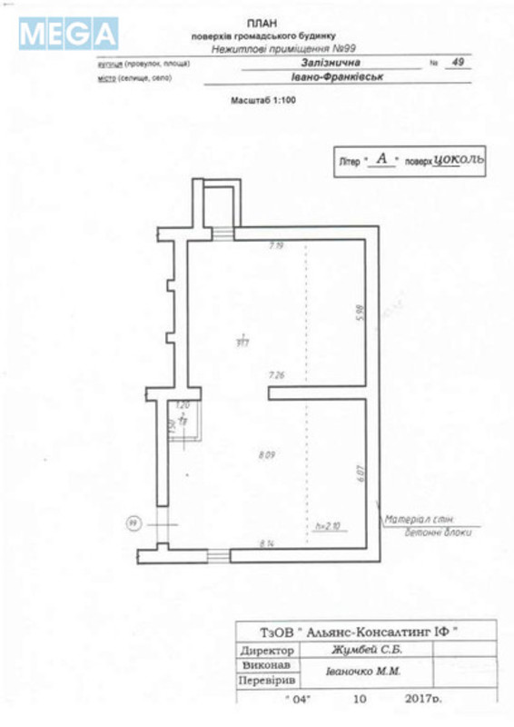 Продаж окремої будівлі/побудови, 93,50&nbsp;кв.м, <a class="location-link" href="/ivano-frankovsk/" title="Недвижимость Івано-Франківськ">Івано-Франківськ</a>, Залізнична, 49 (изображение 1)