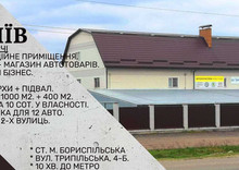 Продаж комерційної нерухомості, 1 000 кв.м