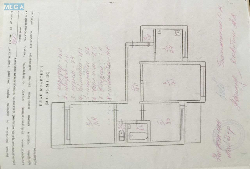 Продаж 3 кімнатної квартири (70/43/8), 4 пов. 9 пов. будинку, <a class="location-link" href="/kiev/" title="Недвижимость Київ">Київ</a>, <a class="location-link" href="/kiev/darnickij/" title="Недвижимость Дарницький район">Дарницький р-н</a>, Архитектора Вербицкого ул., 22/1 (изображение 1)