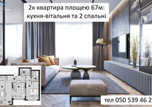 Новобудова, 23 поверхів