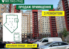 Продаж окремої будівлі/побудови, 215,80 кв.м