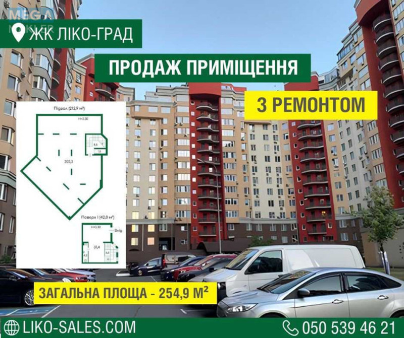 Продаж окремої будівлі/побудови, 215,80&nbsp;кв.м, <a class="location-link" href="/kiev/" title="Недвижимость Київ">Київ</a>, <a class="location-link" href="/kiev/goloseevskij/" title="Недвижимость Голосіївський район">Голосіївський р-н</a>, Степана Рудницького вул., 3А (изображение 1)