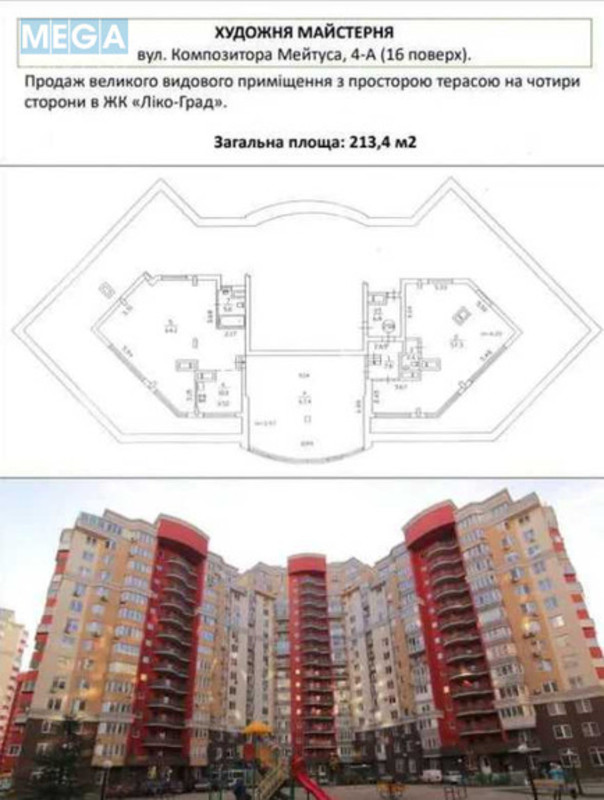 Продаж окремої будівлі/побудови, 213,40&nbsp;кв.м, <a class="location-link" href="/kiev/" title="Недвижимость Київ">Київ</a>, <a class="location-link" href="/kiev/goloseevskij/" title="Недвижимость Голосіївський район">Голосіївський р-н</a>, Композитора Мейтуса вул., 4-А (изображение 1)