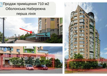 Продаж комерційної нерухомості, 710 кв.м