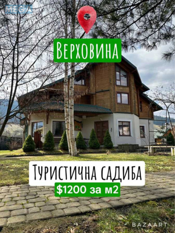 Продаж дома, 2 поверху, 425 кв.м, 6 кімнат, ділянка 16 соток, <a class="location-link" href="/verhovina/" title="Недвижимость Верховина">Верховина</a>, Гушевського (изображение 1)