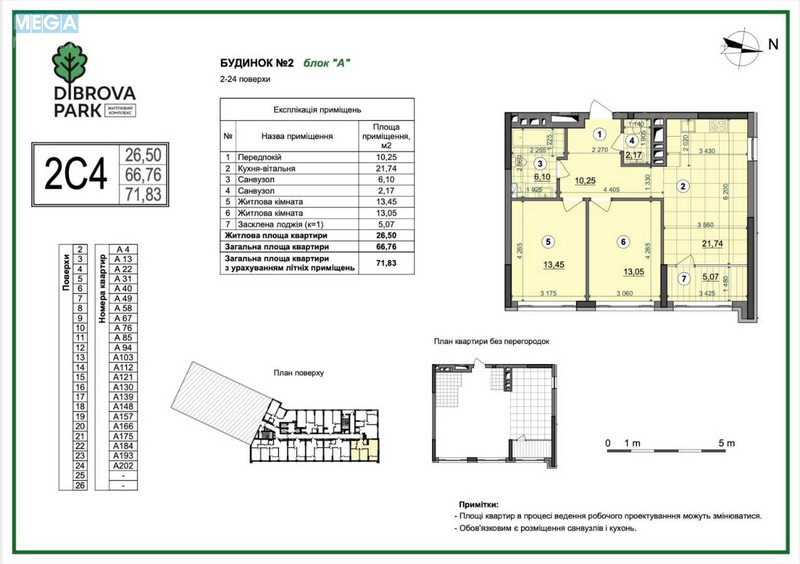 Продаж 2 кімнатної квартири (72/26/21), 7 пов. 24 пов. будинку, <a class="location-link" href="/kiev/" title="Недвижимость Київ">Київ</a>, <a class="location-link" href="/kiev/podolskij/" title="Недвижимость Подільський район">Подільський р-н</a>, Белицкая ул. (изображение 1)