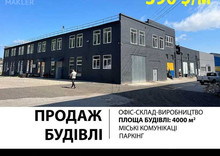 Продаж окремої будівлі/побудови, 3 931 кв.м