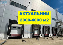 Оренда комерційної нерухомості, 2 000 кв.м, под склад
