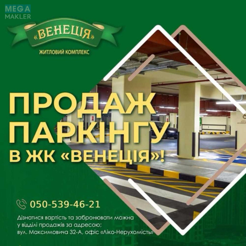 Продаж комерційної нерухомості, 14,70&nbsp;кв.м, <a class="location-link" href="/kiev/" title="Недвижимость Київ">Київ</a>, <a class="location-link" href="/kiev/goloseevskij/" title="Недвижимость Голосіївський район">Голосіївський р-н</a>, Маршала Конєва вул., 10/1 (изображение 1)