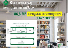 Продаж окремої будівлі/побудови, 86,60&nbsp;кв.м