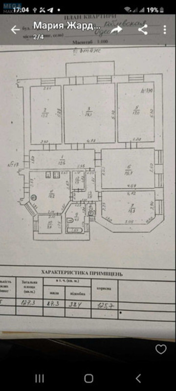 Продаж 4 кімнатної квартири (127/90/13), 3 пов. 3 пов. будинку, <a class="location-link" href="/odessa/" title="Недвижимость Одеса">Одеса</a>, <a class="location-link" href="/odessa/primorskij/" title="Недвижимость Приморський район">Приморський р-н</a>, Коблевская (изображение 1)