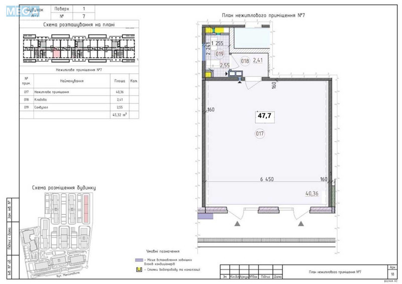 Продаж комерційної нерухомості, 48&nbsp;кв.м, под магазин, <a class="location-link" href="/kiev/" title="Недвижимость Київ">Київ</a>, <a class="location-link" href="/kiev/goloseevskij/" title="Недвижимость Голосіївський район">Голосіївський р-н</a>, Михайла Максимовича вул., 26 (изображение 1)