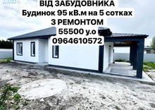 Продаж дома, 1&nbsp; поверх, 110&nbsp;кв.м, 3&nbsp;кімнати, ділянка 5&nbsp;соток