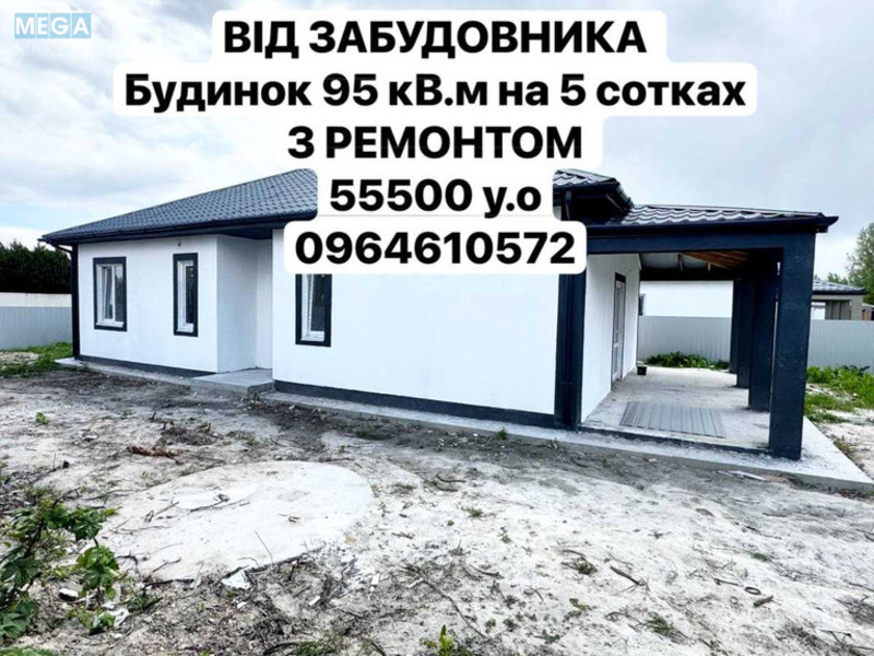 Продаж дома, 1 поверх, 110 кв.м, 3 кімнати, ділянка 5 соток, <a class="location-link" href="/dudarkov/" title="Недвижимость Дударків">Дударків</a>, першотравнева, 77 (изображение 1)