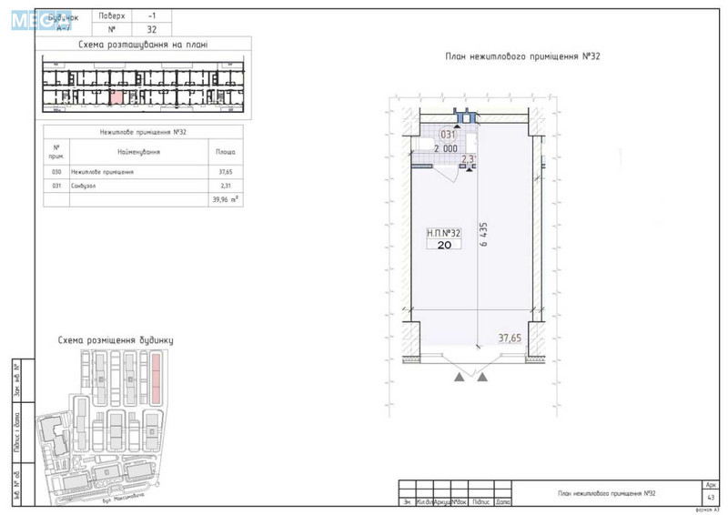 Продаж комерційної нерухомості, 20&nbsp;кв.м, под магазин, <a class="location-link" href="/kiev/" title="Недвижимость Київ">Київ</a>, <a class="location-link" href="/kiev/goloseevskij/" title="Недвижимость Голосіївський район">Голосіївський р-н</a>, Михайла Максимовича вул., 24В (изображение 1)