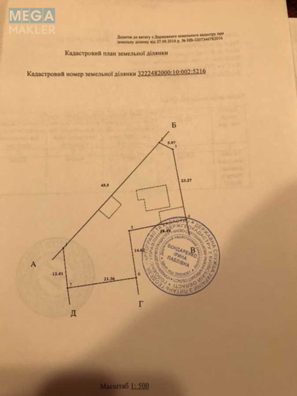 Продажа участка, 8,47&nbsp;соток, участок под жилую застройку, <a class="location-link" href="/gorenichi/" title="Недвижимость Гореничі">Гореничі</a>, Південна дорога (изображение 1)