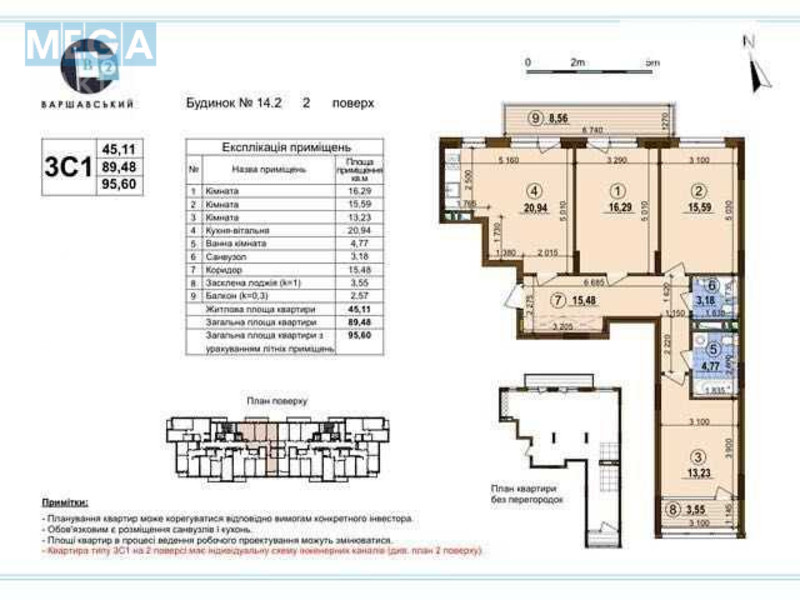 Продаж 3 кімнатної квартири (97,3/?/21), 2 пов. 18 пов. будинку, <a class="location-link" href="/kiev/" title="Недвижимость Київ">Київ</a>, <a class="location-link" href="/kiev/podolskij/" title="Недвижимость Подільський район">Подільський р-н</a>, Генерала Грекова вул., 2 (изображение 1)