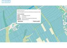Продажа участка, 526 соток, земля сельскохозяйственного назначения