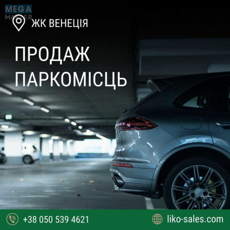 Продаж комерційної нерухомості, 20&nbsp;кв.м, <a class="location-link" href="/kiev/" title="Недвижимость Київ">Київ</a>, <a class="location-link" href="/kiev/goloseevskij/" title="Недвижимость Голосіївський район">Голосіївський р-н</a>, Академіка Вільямса вул., 3/7 (изображение 1)