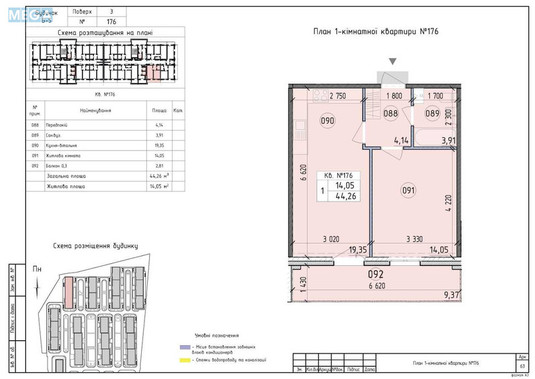 Новобудова, 21 поверхів, <a class="location-link" href="/kiev/" title="Недвижимость Київ">Київ</a>, <a class="location-link" href="/kiev/goloseevskij/" title="Недвижимость Голосіївський район">Голосіївський р-н</a>, Михайла Максимовича вул., 26Е (изображение 1)