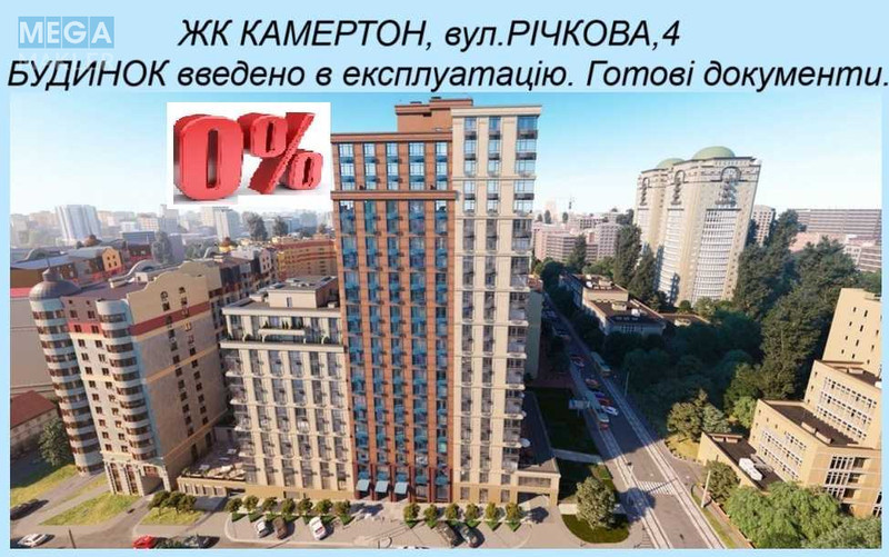 Продаж 1 кімнатної квартири (58/16/31), 17 пов. 23 пов. будинку, <a class="location-link" href="/kiev/" title="Недвижимость Київ">Київ</a>, <a class="location-link" href="/kiev/shevchenkovskij/" title="Недвижимость Шевченківський район">Шевченківський р-н</a>, Річна вул., 4 (изображение 1)