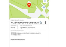 Продажа участка, 200 соток, земля сельскохозяйственного назначения