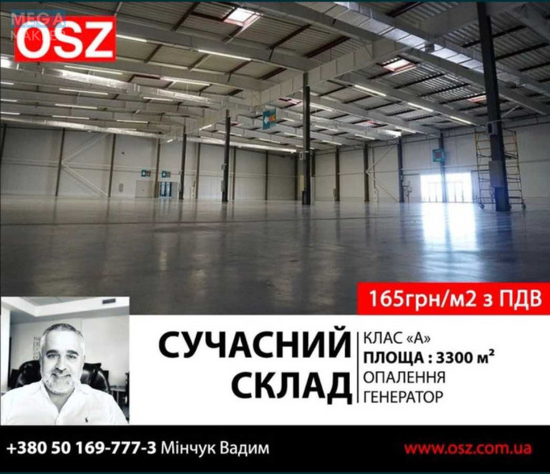 Оренда комерційної нерухомості, 3 300 кв.м, под склад, <a class="location-link" href="/kiev/" title="Недвижимость Київ">Київ</a>, <a class="location-link" href="/kiev/svyatoshinskij/" title="Недвижимость Святошинський район">Святошинський р-н</a>, Миколи Ушакова вул., 1 (изображение 1)