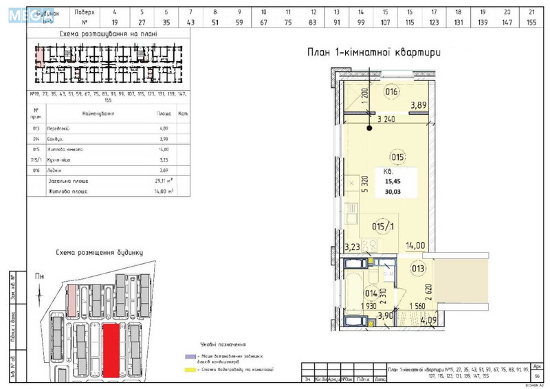 Продаж 1 кімнатної квартири (30/14/5), 8 пов. 19 пов. будинку, <a class="location-link" href="/kiev/" title="Недвижимость Київ">Київ</a>, <a class="location-link" href="/kiev/goloseevskij/" title="Недвижимость Голосіївський район">Голосіївський р-н</a>, Михайла Максимовича вул., 26В (изображение 1)