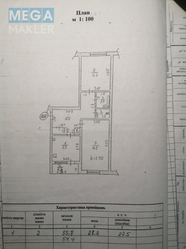 Продаж 2 кімнатної квартири (55/28/8), 4 пов. 5 пов. будинку, <a class="location-link" href="/sinelnikovo/" title="Недвижимость Синельникове">Синельникове</a> (изображение 1)
