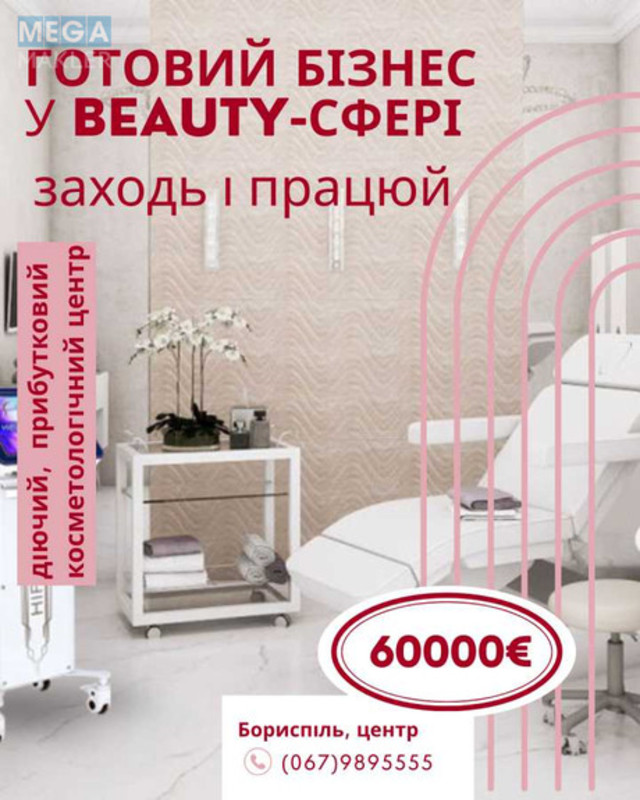 Продаж комерційної нерухомості, 208 кв.м, <a class="location-link" href="/borispol/" title="Недвижимость Бориспіль">Бориспіль</a>, Київський шлях (изображение 1)
