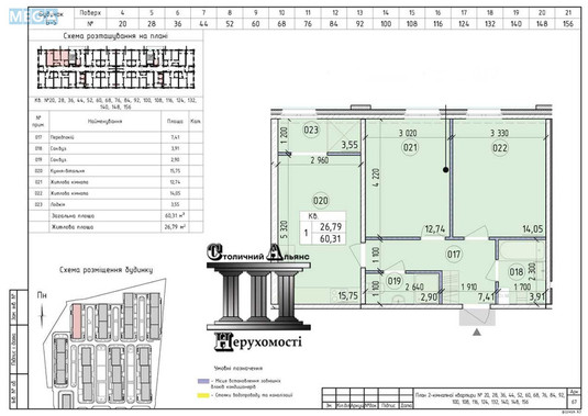 Продаж 2 кімнатної квартири (61/27/15), 21 пов. 21 пов. будинку, <a class="location-link" href="/kiev/" title="Недвижимость Київ">Київ</a>, <a class="location-link" href="/kiev/goloseevskij/" title="Недвижимость Голосіївський район">Голосіївський р-н</a>, Михайла Максимовича вул., 26В (изображение 1)