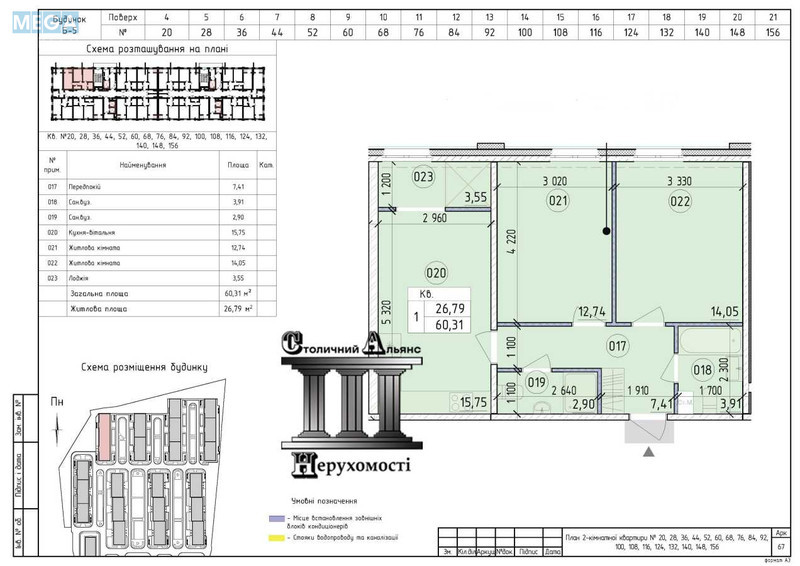 Продаж 2 кімнатної квартири (61/27/15), 21 пов. 21 пов. будинку, <a class="location-link" href="/kiev/" title="Недвижимость Київ">Київ</a>, <a class="location-link" href="/kiev/goloseevskij/" title="Недвижимость Голосіївський район">Голосіївський р-н</a>, Михайла Максимовича вул., 26В (изображение 1)