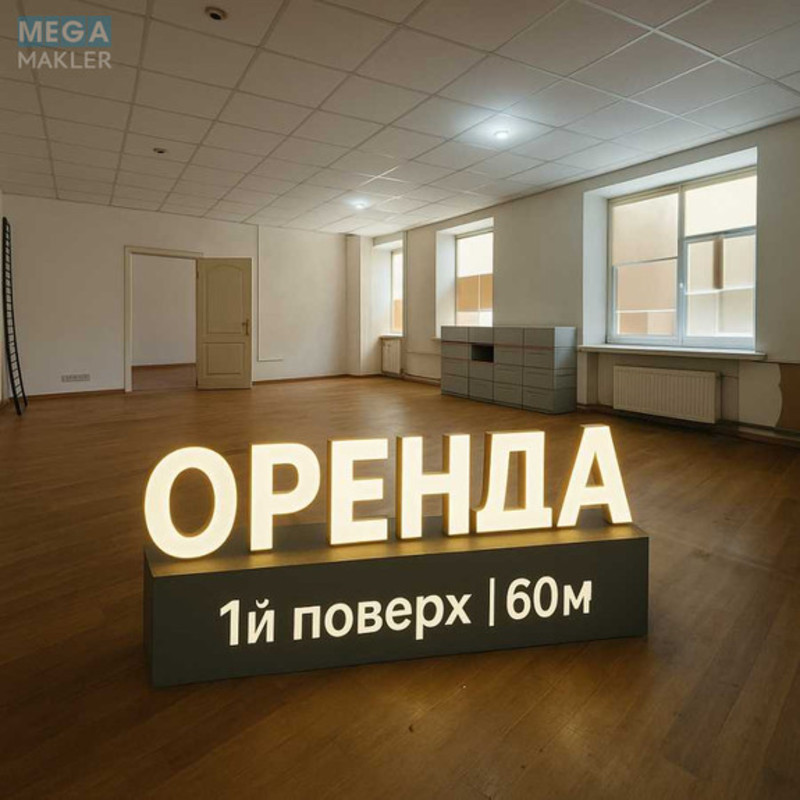 Оренда комерційної нерухомості, 60 кв.м, под офис, <a class="location-link" href="/kiev/" title="Недвижимость Київ">Київ</a>, <a class="location-link" href="/kiev/solomenskij/" title="Недвижимость Солом'янський район">Солом'янський р-н</a>, Западный пер., 3ц (изображение 1)