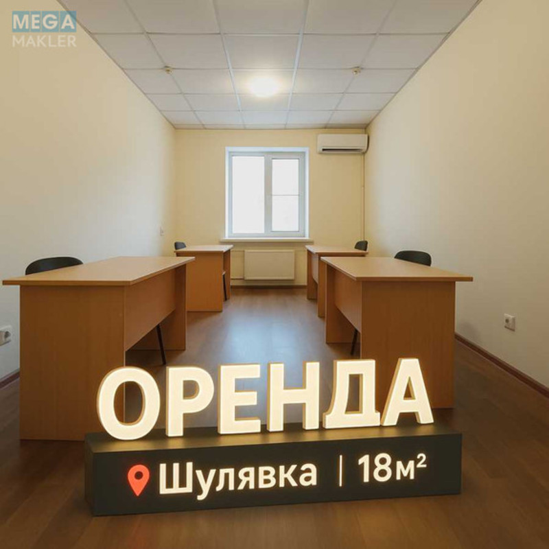Оренда комерційної нерухомості, 18 кв.м, под офис, <a class="location-link" href="/kiev/" title="Недвижимость Київ">Київ</a>, <a class="location-link" href="/kiev/solomenskij/" title="Недвижимость Солом'янський район">Солом'янський р-н</a>, Западный пер., 3ц (изображение 1)