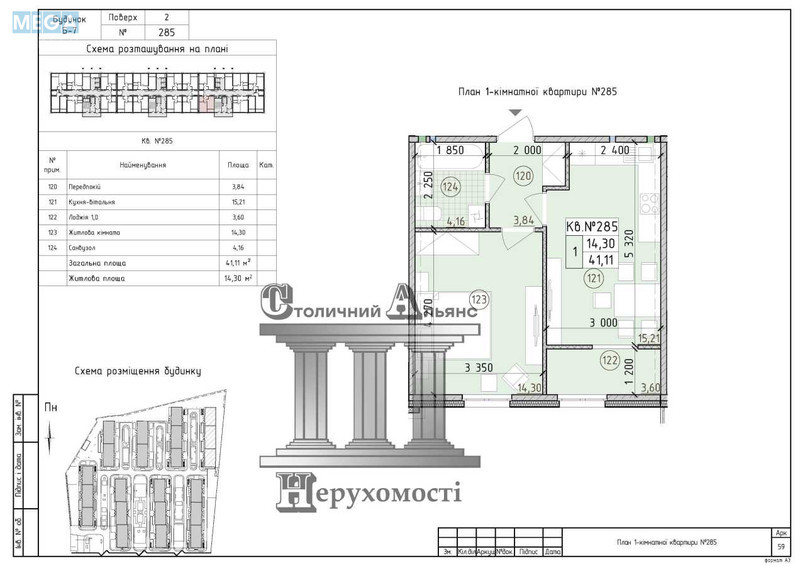 Новобудова, 21 поверхів, <a class="location-link" href="/kiev/" title="Недвижимость Київ">Київ</a>, <a class="location-link" href="/kiev/goloseevskij/" title="Недвижимость Голосіївський район">Голосіївський р-н</a>, Михайла Максимовича вул., 26В (изображение 1)