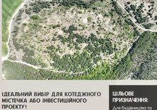 Продажа участка, 1 600 соток, участок под жилую застройку