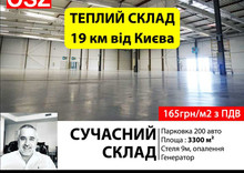 Оренда комерційної нерухомості, 3 000 кв.м, под склад