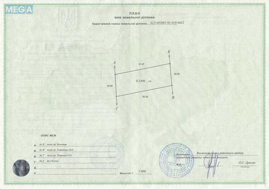Продажа участка, 15&nbsp;соток, участок под жилую застройку, <a class="location-link" href="/danilovka-selo-kv/" title="Недвижимость Данилівка">Данилівка</a>, Зелена (изображение 1)