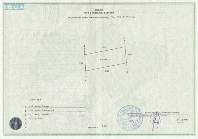 Продажа участка, 15 соток, участок под жилую застройку, <a class="location-link" href="/danilovka-selo-kv/" title="Недвижимость Данилівка">Данилівка</a>, Зелена (изображение 1)