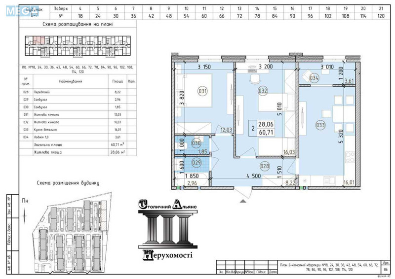 Новобудова, 21 поверхів, <a class="location-link" href="/kiev/" title="Недвижимость Київ">Київ</a>, <a class="location-link" href="/kiev/goloseevskij/" title="Недвижимость Голосіївський район">Голосіївський р-н</a>, Михайла Максимовича вул., 26В (изображение 1)