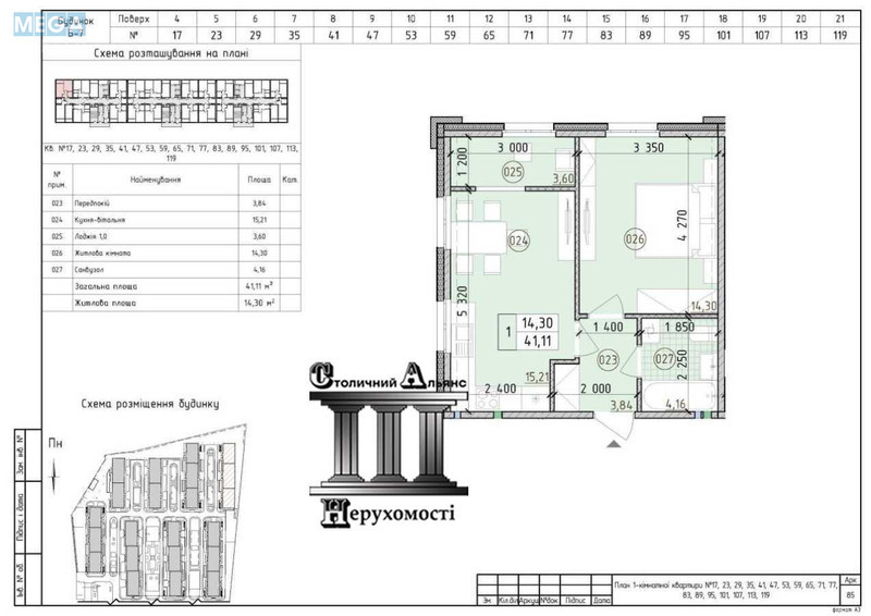 Новобудова, 21 поверхів, <a class="location-link" href="/kiev/" title="Недвижимость Київ">Київ</a>, <a class="location-link" href="/kiev/goloseevskij/" title="Недвижимость Голосіївський район">Голосіївський р-н</a>, Михайла Максимовича вул., 26В (изображение 1)