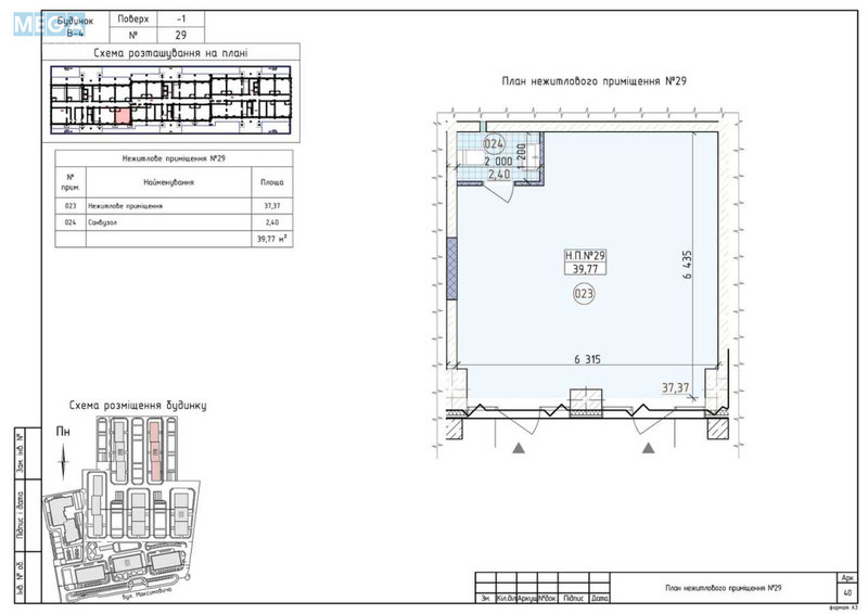Продаж комерційної нерухомості, 39&nbsp;кв.м, под офис, <a class="location-link" href="/kiev/" title="Недвижимость Київ">Київ</a>, <a class="location-link" href="/kiev/goloseevskij/" title="Недвижимость Голосіївський район">Голосіївський р-н</a>, Михаила Максимовича ул., 24в (изображение 1)