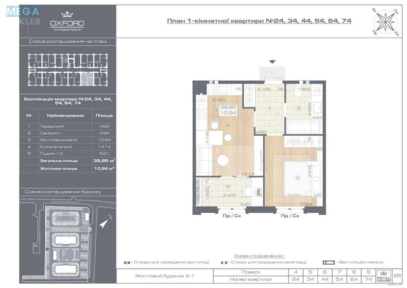 Продаж 1 кімнатної квартири (40/?/?), 6 пов. 9 пов. будинку, <a class="location-link" href="/chajki-selo-kv/" title="Недвижимость Чайки">Чайки</a>, Коцюбинського (изображение 1)