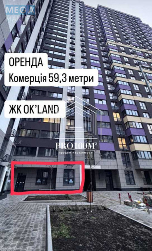 Оренда комерційної нерухомості, 60&nbsp;кв.м, под магазин, <a class="location-link" href="/kiev/" title="Недвижимость Київ">Київ</a>, <a class="location-link" href="/kiev/solomenskij/" title="Недвижимость Солом'янський район">Солом'янський р-н</a>, Повітрофлотський просп., 56 (изображение 1)