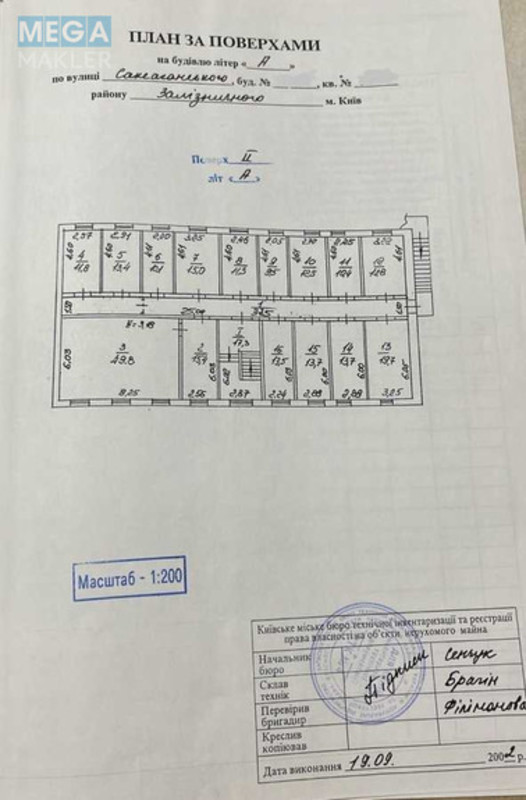 Продаж комерційної нерухомості, 300&nbsp;кв.м, под офис, <a class="location-link" href="/kiev/" title="Недвижимость Київ">Київ</a>, <a class="location-link" href="/kiev/shevchenkovskij/" title="Недвижимость Шевченківський район">Шевченківський р-н</a>, Саксаганского ул. (изображение 1)