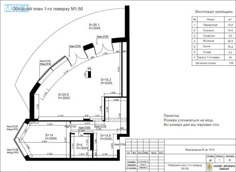 Продаж 4 кімнатної квартири (190/?/42), 8 пов. 15 пов. будинку, <a class="location-link" href="/kiev/" title="Недвижимость Київ">Київ</a>, <a class="location-link" href="/kiev/podolskij/" title="Недвижимость Подільський район">Подільський р-н</a>, Вышгородская ул., 45 (изображение 1)