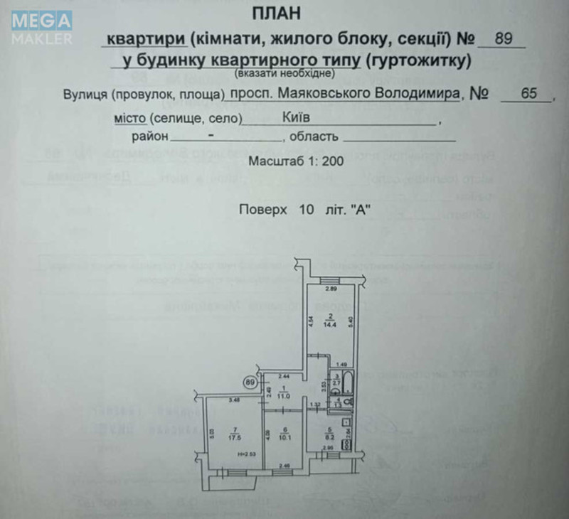 Продаж 3 кімнатної квартири (70,5/41,2/8,2), 10 пов. 10 пов. будинку, <a class="location-link" href="/kiev/" title="Недвижимость Київ">Київ</a>, <a class="location-link" href="/kiev/desnyanskij/" title="Недвижимость Деснянський район">Деснянський р-н</a>, Володимира Маяковського просп., 65 (изображение 1)